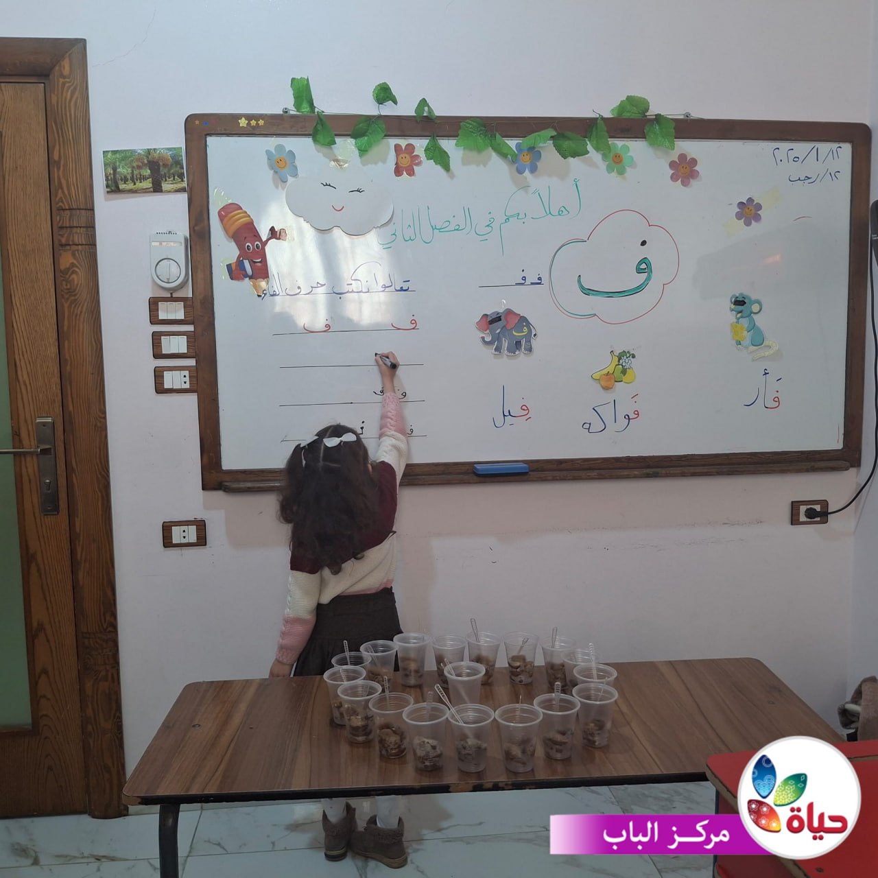 مشروع :رياض المعرفة